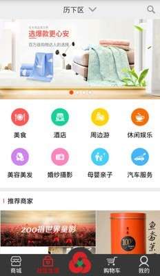 智e购图2