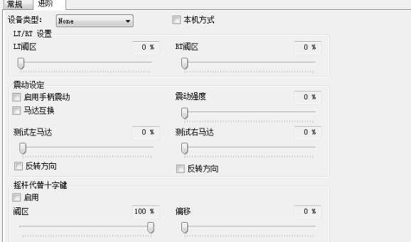 360手柄模拟器图2