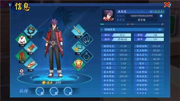 战斗法则图3