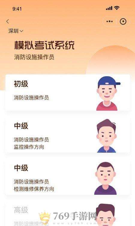 胜安人才图1