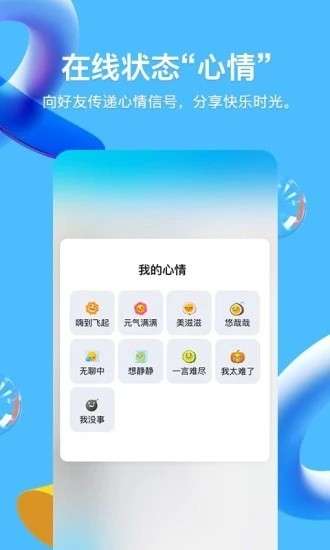 qq2019旧本图2