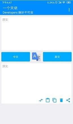一个天依图2