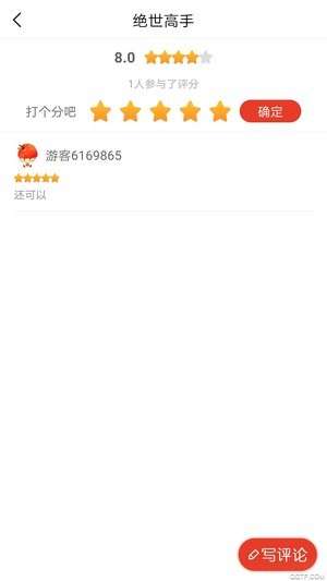 红果免费阅读器图3