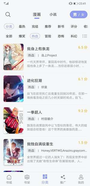 123漫画正版最新图2
