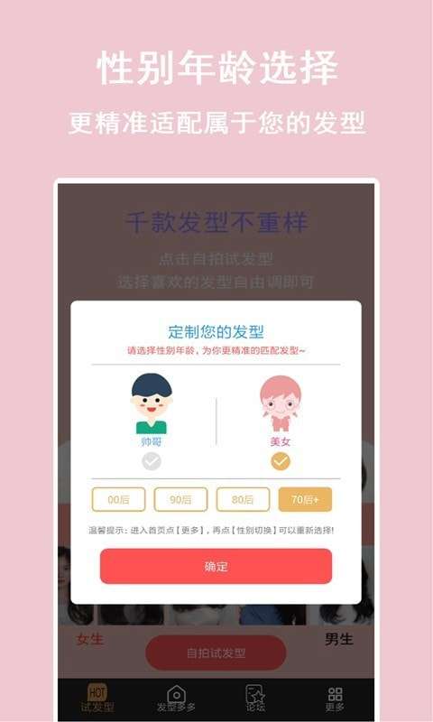 发型多多图4
