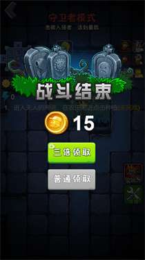 植物大战僵尸2躺平图1