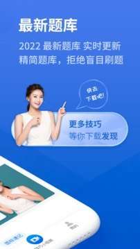 懒人驾考软件图1