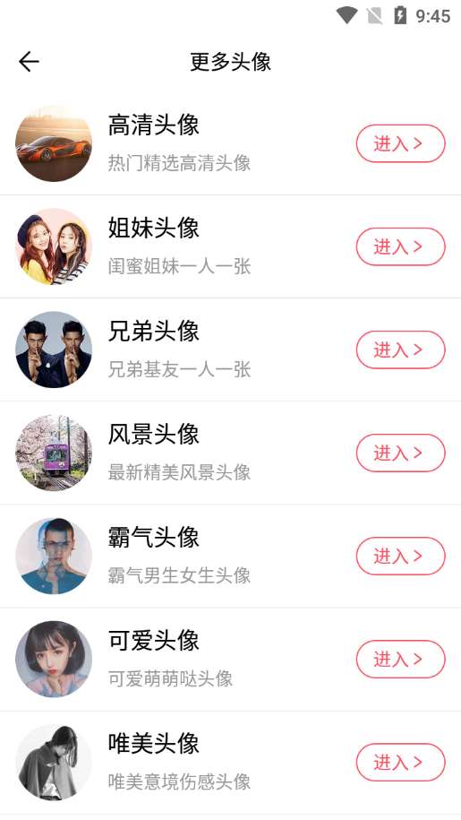 头像加贴纸图2