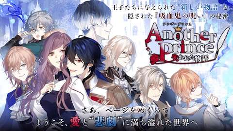 another prince 失落物语图1