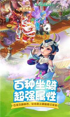 齐天战神图3