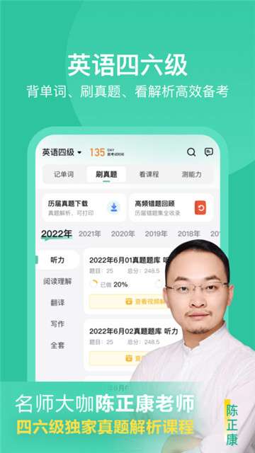 考试蚁图4