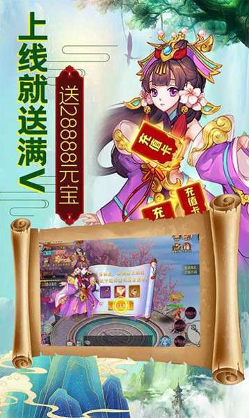 我有大神通图2