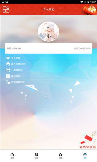 酷享云最新版图1