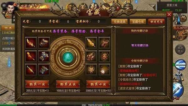 传3小极品图1