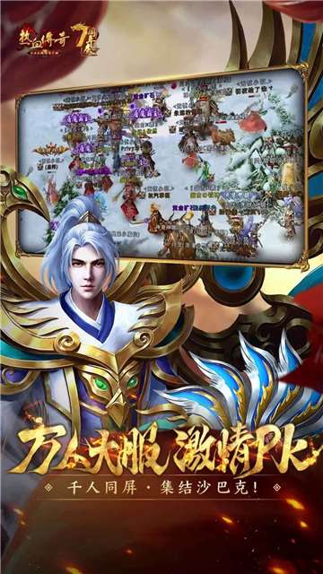 传奇热血官网图5