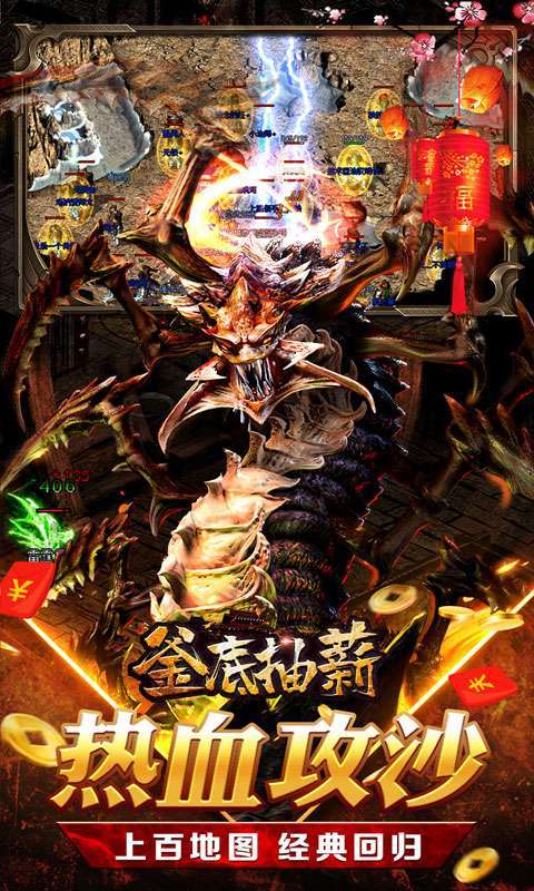釜底抽薪(十倍灵符狂送)图5