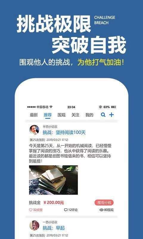 学习计划表图4
