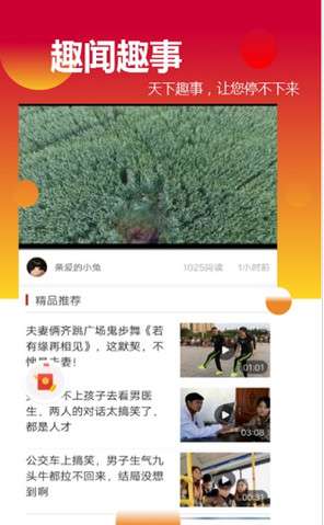 阅阅赚图3
