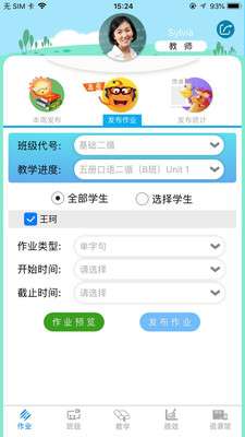 童学管理图2