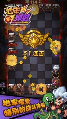 地牢弹射图3