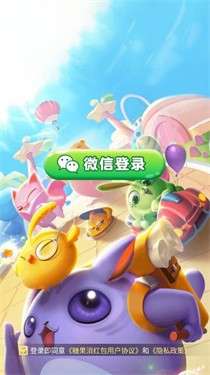 糖果消红包图3