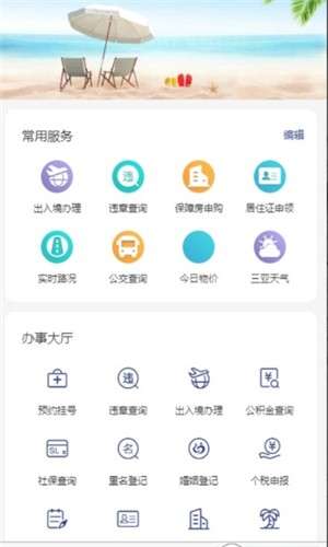 三亚发布图1