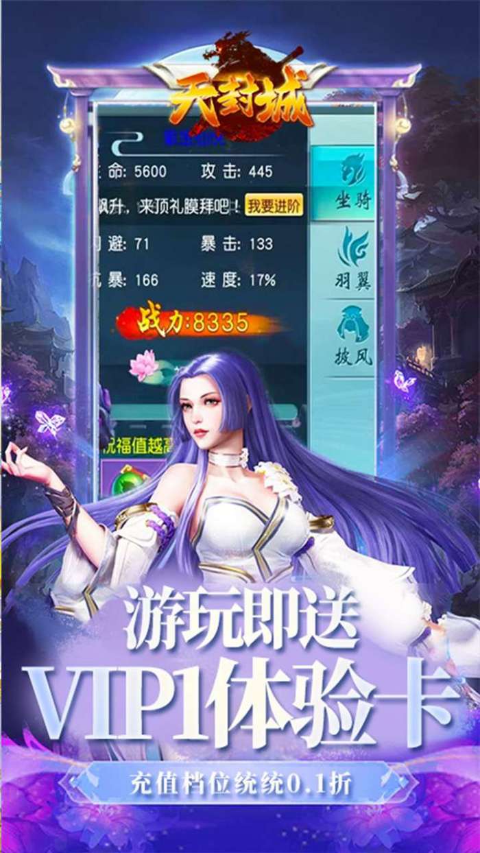 天封城（0.1折倾世红颜）图3