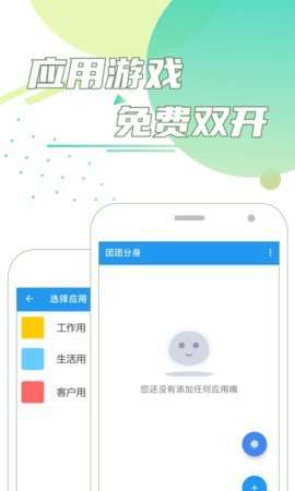 团团分身图2