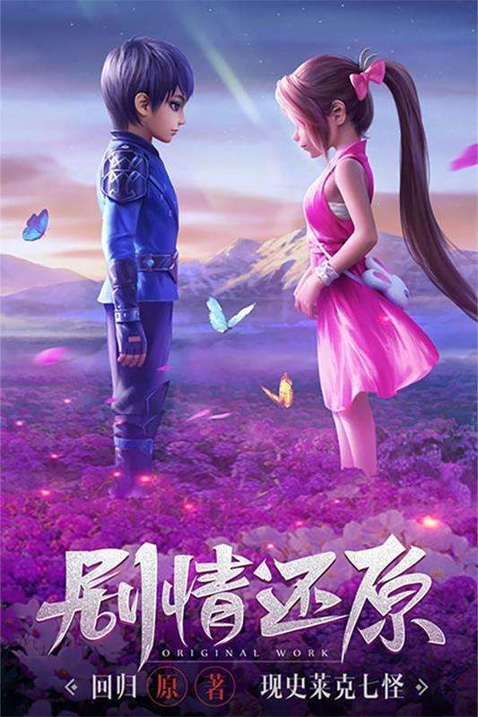 斗罗大陆H5-15图5