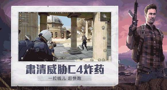 沉浸式吃鸡比赛图3