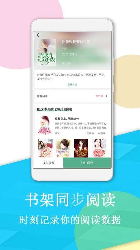 风云小说图2