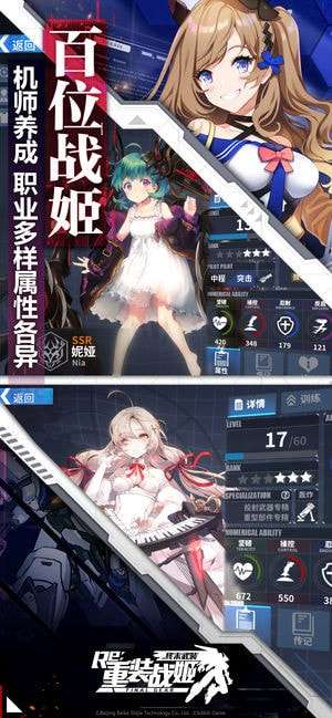 重装战姬图3