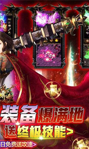 我们的传奇疯狂无限刀图2