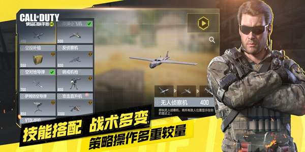 使命召唤战区手游图2