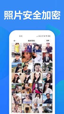 520加密相册图1