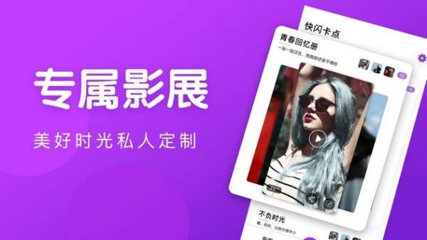 快闪卡点视频图3