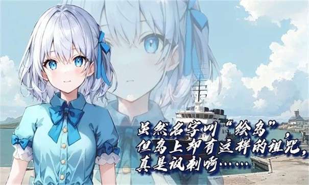 绘岛图1