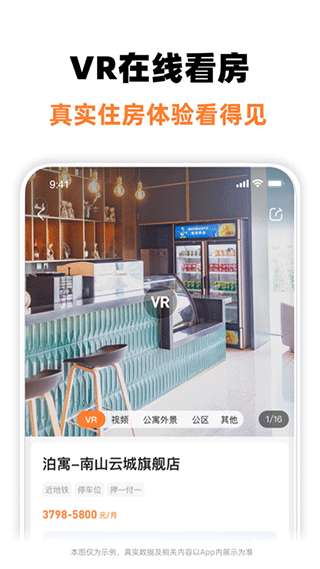 泊寓图2