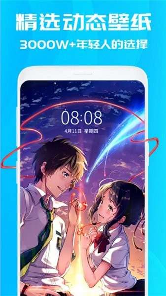 漫漫壁纸图3