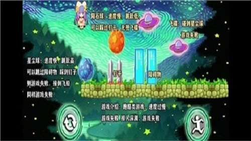 星空小球球中文版图1