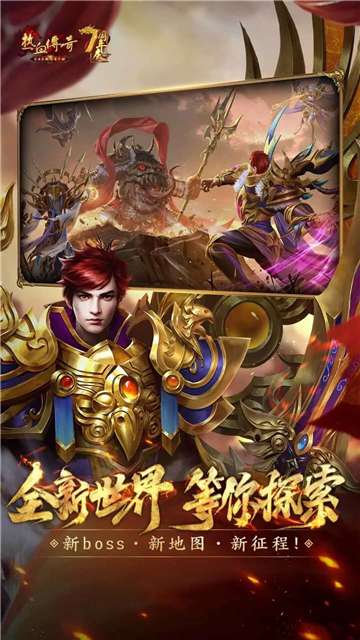 传奇热血官网图3