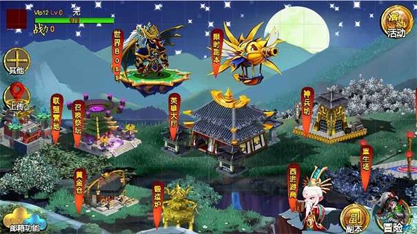 多维冒险图1