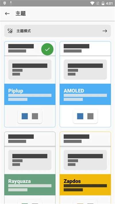 面具root最新版本图1