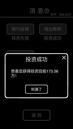 摆地摊模拟器图2