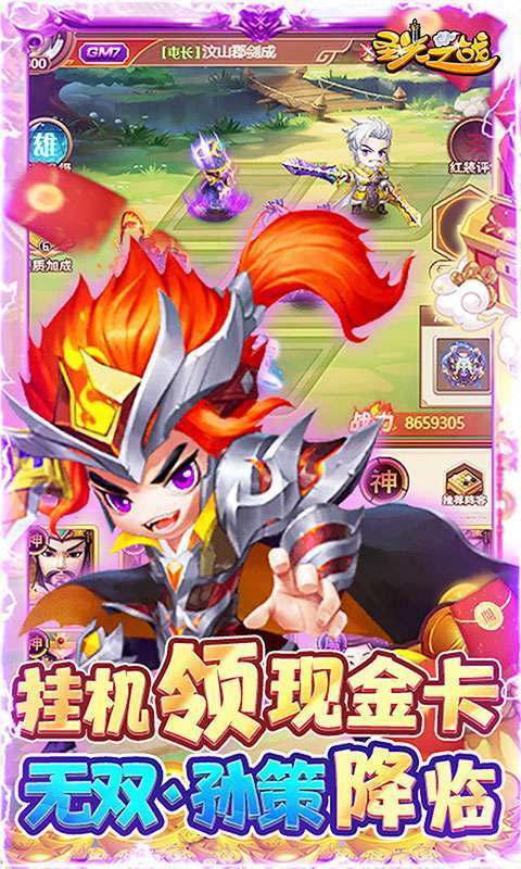 圣光之战（激爽0.5折）图3