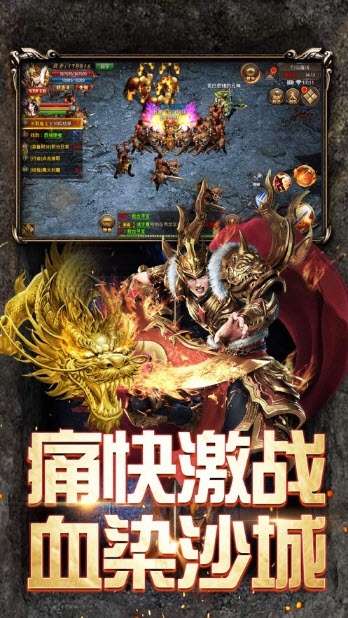 沙城争霸OL图3