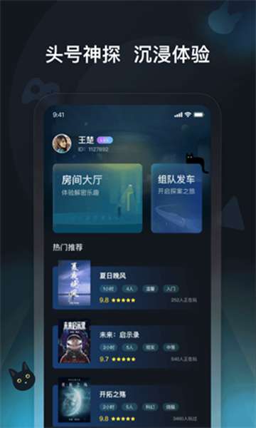 头号神探 图1