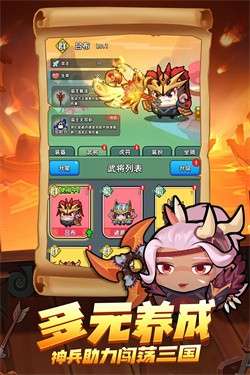 三国吧兄弟无限元宝图3