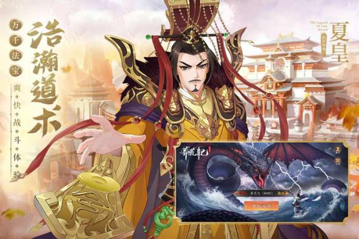 莽荒纪-纪宁传奇图2