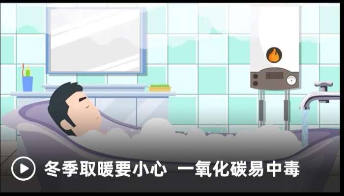 南宁市中小学生幼儿预防一氧化碳中毒专题教育图4